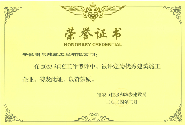 榮譽(yù)證書(shū)1.jpg